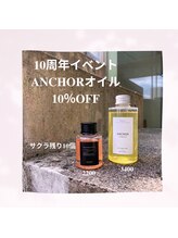 アンカー(ANCHOR) アンカー