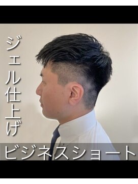 ヴェルデ(VERDE) ビジネスショート