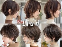 リアン アオヤマ(Liun Aoyama)