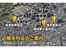 W’d BELL品川駅前店 ヘアセット/ヘアメイク/ヘアアレンジ/着付け専門店の雰囲気（ご予約が埋まっていた場合に系列店もご検討ください！）