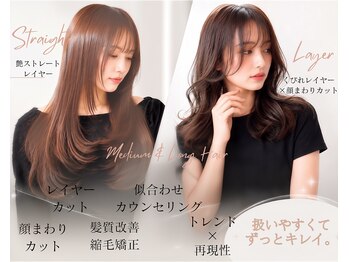 リシャルム 新保店(Re charme)の写真/トレンドレイヤーで軽やかに♪大人可愛いロングヘア【長岡/レイヤーカット/髪質改善/縮毛矯正】