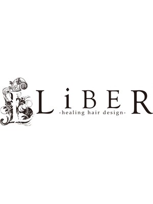 リベルヒーリング (LiBER healing hair design)