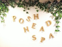 ヘアーアンドメイク ポッシュ 根岸店(HAIR&MAKE POSH)の雰囲気（ヘッドスパが個室でゆっくりと施術できます♪）