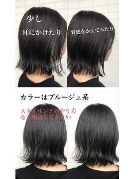 ハコ(ha co) 菊池指名　ロブ　ブルージュカラー