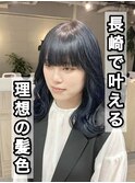 長崎で叶える くびれヘア ブルーブラック