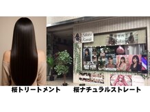 サクラカワイイ(sakura kawaii)