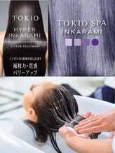 pesca【ペスカ】三島店では酸性ストレート、TOKIO、イルミナカラー、など髪に優しい高品質の薬剤を使用♪