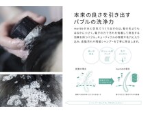 頭浸浴やmarbbで極上の癒しと美髪ケア癒されながら髪の質感UP☆