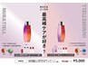  【NEW☆日吉限定】リタッチ+髪質改善AujuaインメティールorミラティールTR