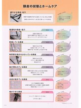 髪の「こんなお悩みはありませんか？」