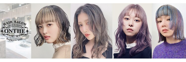 オンザ(ONTHE)のサロンヘッダー