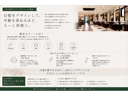アート(a-to)の写真