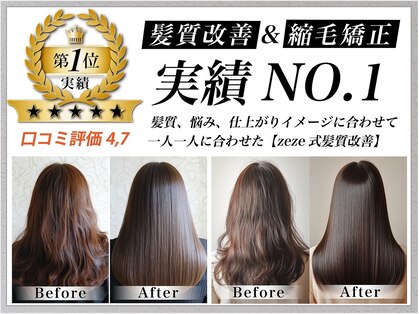 ゼゼ(zeze)の写真