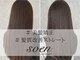 ソーエン バイ ヘッドライト 西新店(soen by HEADLIGHT)の写真