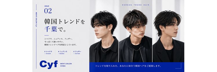 シーフ 千葉(Cyf)のサロンヘッダー