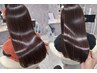 ★新規限定★カット＋髪質改善ストレート￥19800［北見/北見駅/北見市］