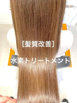 シャルマン 六町(CHARMANT) 髪質改善トリートメント☆