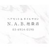 エヌエービー 池袋店(N.A.B.)のお店ロゴ