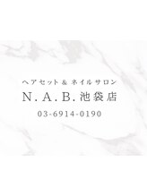 ヘアセット&ネイルサロン N.A.B.池袋店