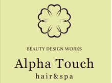 Alpha Touch【アルファタッチ】【5月6日NEW OPEN(予定)】