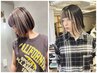 【フェイスフレーミング・アンブレラカラーがしたい方】★☆11,000円