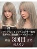 [地毛が鎖骨下の長さの方長さだし]最高級シールエクステ60枚￥30000→￥21500
