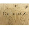 カフネ(cafune)のお店ロゴ