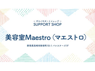 当店はザスパクサツ群馬サポートショップになります♪