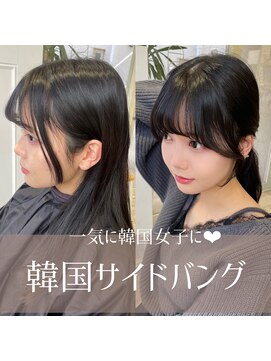 シーン(seen) 【韓国サイドバング】小顔前髪ワンカールくびレイヤーカット黒髪
