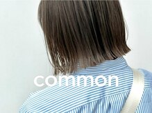 コモン(common)