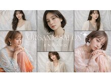 オーガニックサロン エンガロ(ENGARO)の雰囲気（髪質改善とオーガニック施術をゆったりとしたリラックス空間で☆）