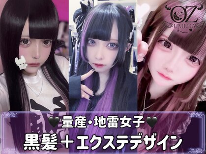 オズ 梅田店(OZ)の写真