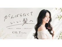 コートフィールエー(CO_T feel.a)