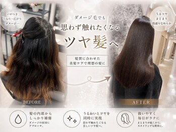 縮毛矯正特化&髪質改善カラー/トリートメント/ストレート i.+SHINJUKU 新宿の写真/2席のゆったりできる空間でダメージケア★一人一人の髪質に合わせた施術で今までにないツヤと手触りを実現!