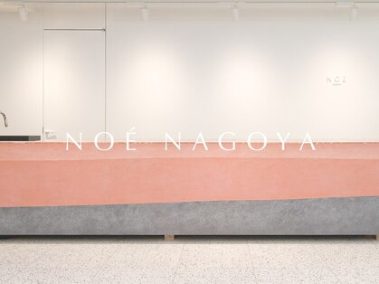 ノエ ナゴヤ(NOE NAGOYA)の写真