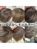 白髪活かしカラー+カット【白髪ぼかしハイライトを入れた後の方 】