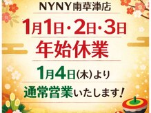 ニューヨークニューヨーク 南草津店(NYNY)