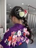 ≪LINEでのご連絡必須≫袴着付け＋ヘアセット ￥11000