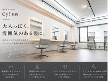 シーフ 船橋(Cyf)の雰囲気（[ツイストスパイラルパーマ/ハイライトメッシュ/眉毛/学割U24]）