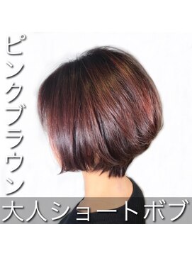 ビアンコ(BlANCO) ピンクブラウン大人ショートボブ（四ツ橋）