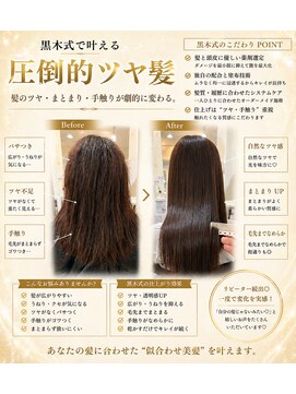 アストラール 大曽根店(astrale) #髪質改善 #酸性ストレート #黒木式酸性ストレート #大曽根美