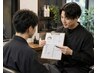 【清潔感UP診断付】オーダーメイドメンズコース