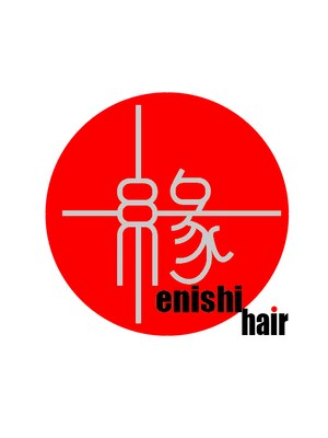 縁 ヘアー(enishi hair)
