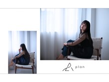 プラン(plan)