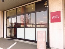 ピリカ(Pirka)の雰囲気（アットホームな雰囲気の隠れ家的サロン）