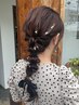 【周りと差がつく】ヘアセット￥5500