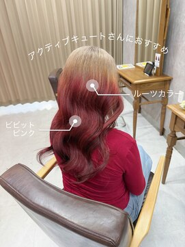 コローレ(Colore) アクティブキュートさんおすすめルーツカラー