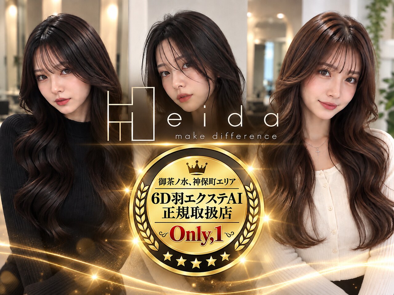 ヘアーアンドメイク エイダ(hair&make eida)｜ホットペッパービューティー