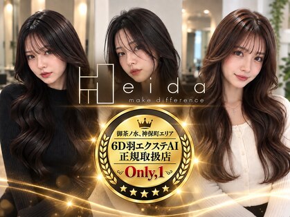 ヘアーアンドメイク エイダ(hair&make eida)の写真