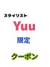 【Yuu限定】カット（シェーブ、+シャンプー込)　￥3960